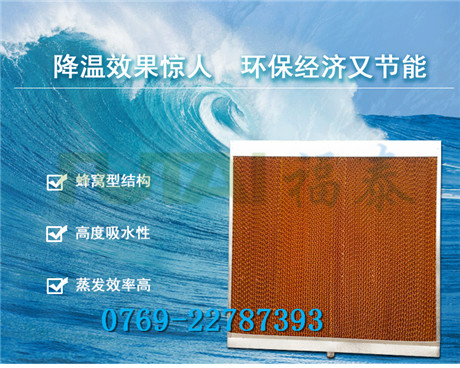 鞋材廠水簾風(fēng)機(jī)安裝工…/ 鞋材廠水簾風(fēng)機(jī)安裝工…