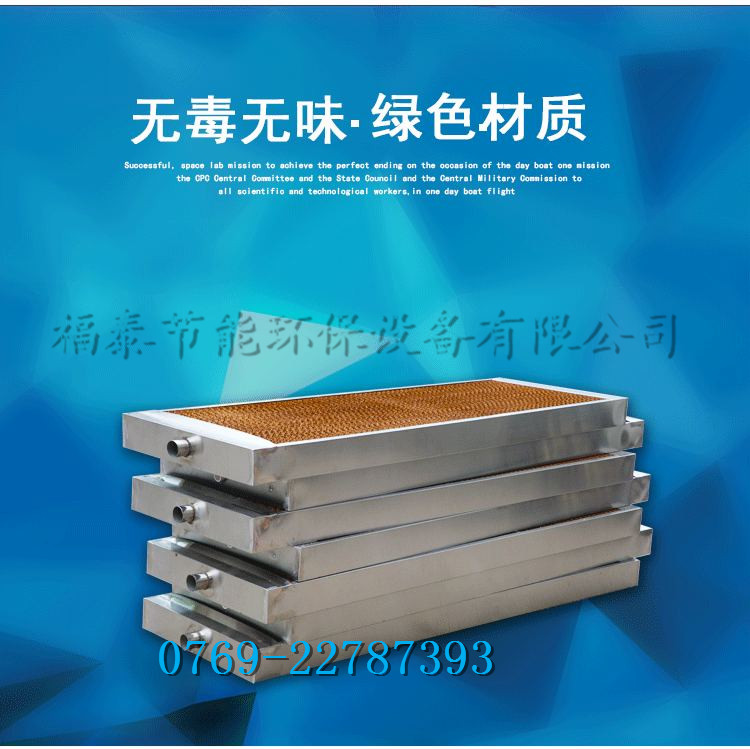 廠家供應(yīng)水簾、負(fù)壓風(fēng)…/ 廠家供應(yīng)水簾、負(fù)壓風(fēng)…