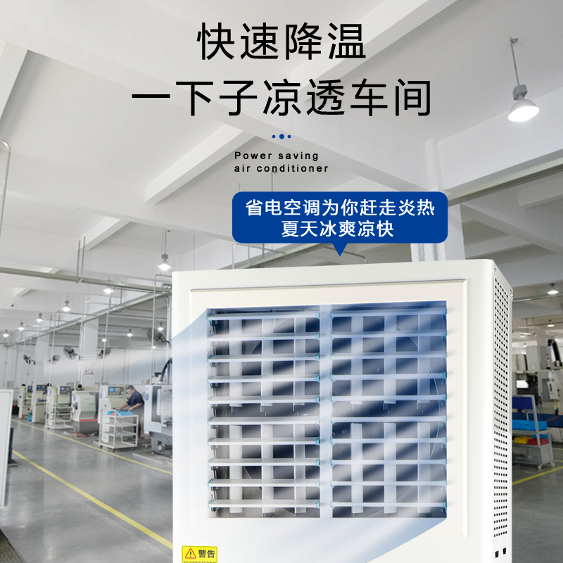 福建工業(yè)省電空調(diào)的特點(diǎn)/ 福建工業(yè)省電空調(diào)的特點(diǎn)