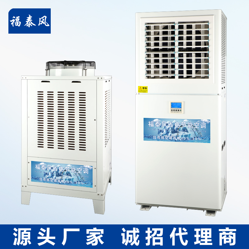 東莞工業(yè)省電空調(diào)匹數(shù)…/ 東莞工業(yè)省電空調(diào)匹數(shù)…