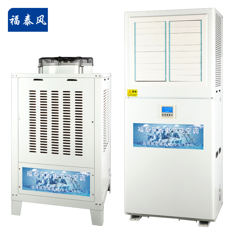 惠州工業(yè)蒸發(fā)冷空調(diào)特…