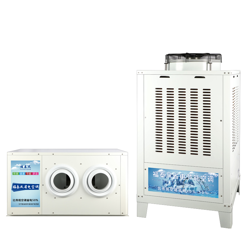 上海車間降溫省電空調(diào)…/ 上海車間降溫省電空調(diào)…