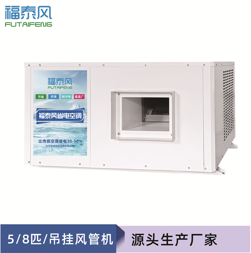 精塑車間廠房都在用什么降溫方案